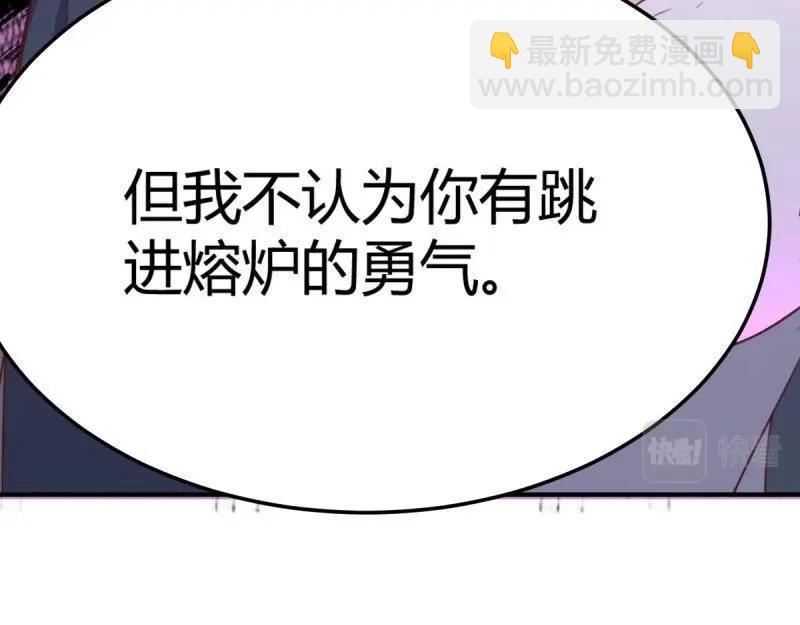《相亲式修真道侣》第61话 第60话爷们儿一回 第31页
