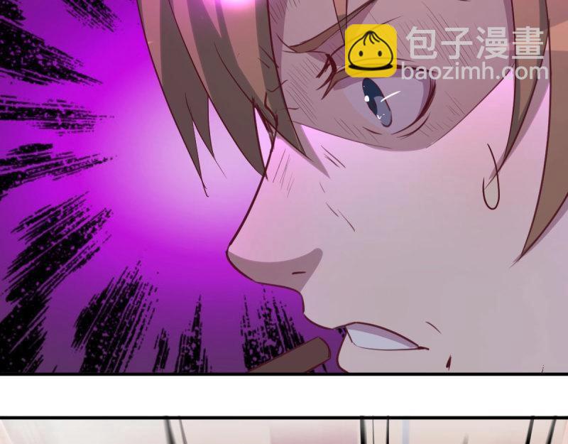《相亲式修真道侣》第61话 第60话爷们儿一回 第37页
