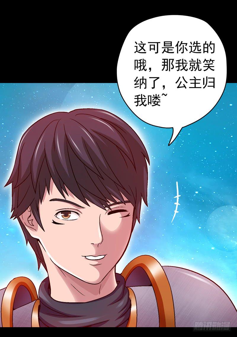 《做梦大师》妈妈的爱 第10页