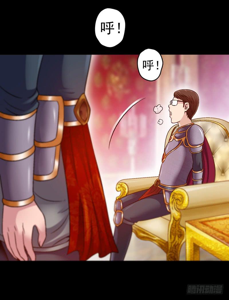 《做梦大师》妈妈的爱 第13页