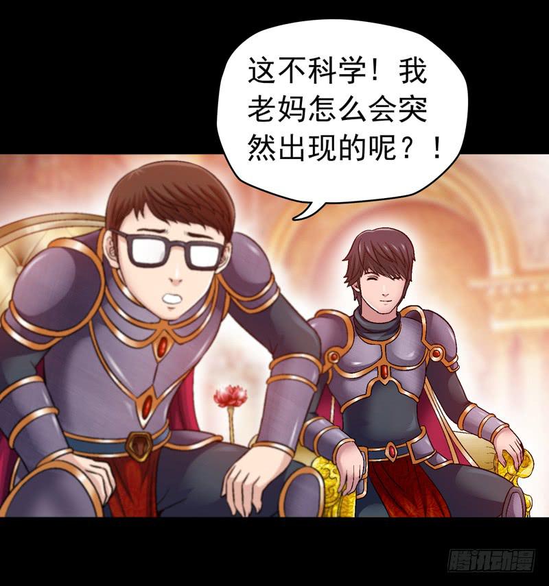 《做梦大师》妈妈的爱 第14页