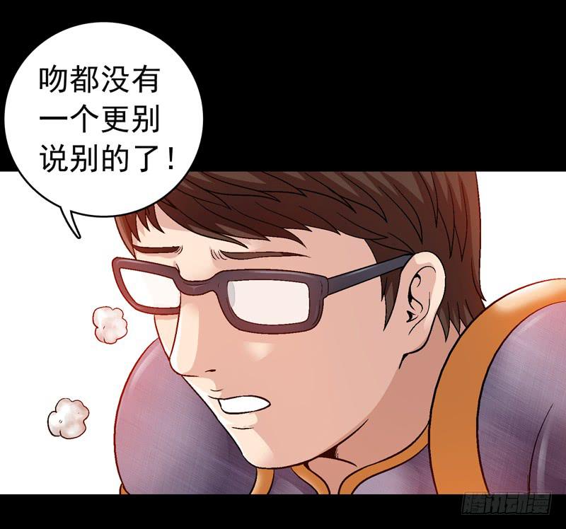 《做梦大师》妈妈的爱 第16页