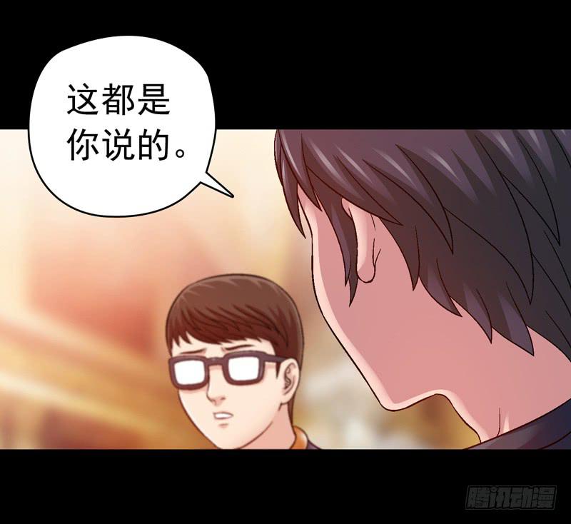 《做梦大师》妈妈的爱 第20页