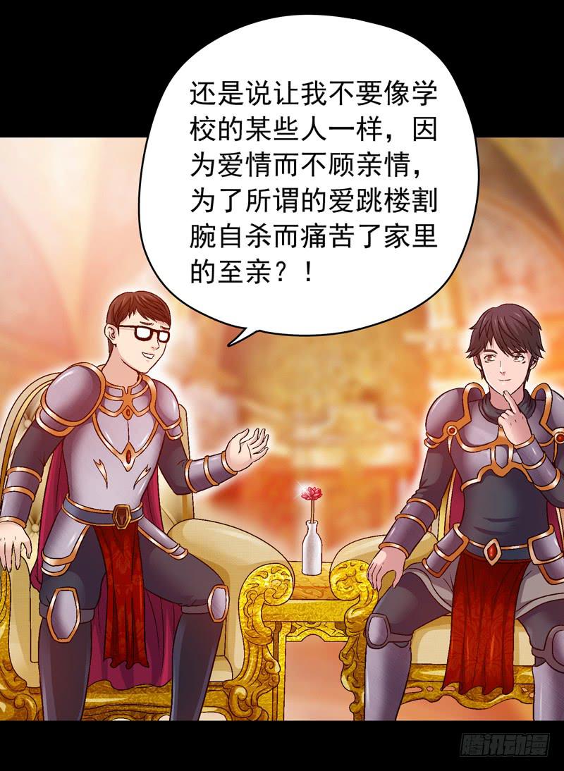 《做梦大师》妈妈的爱 第21页
