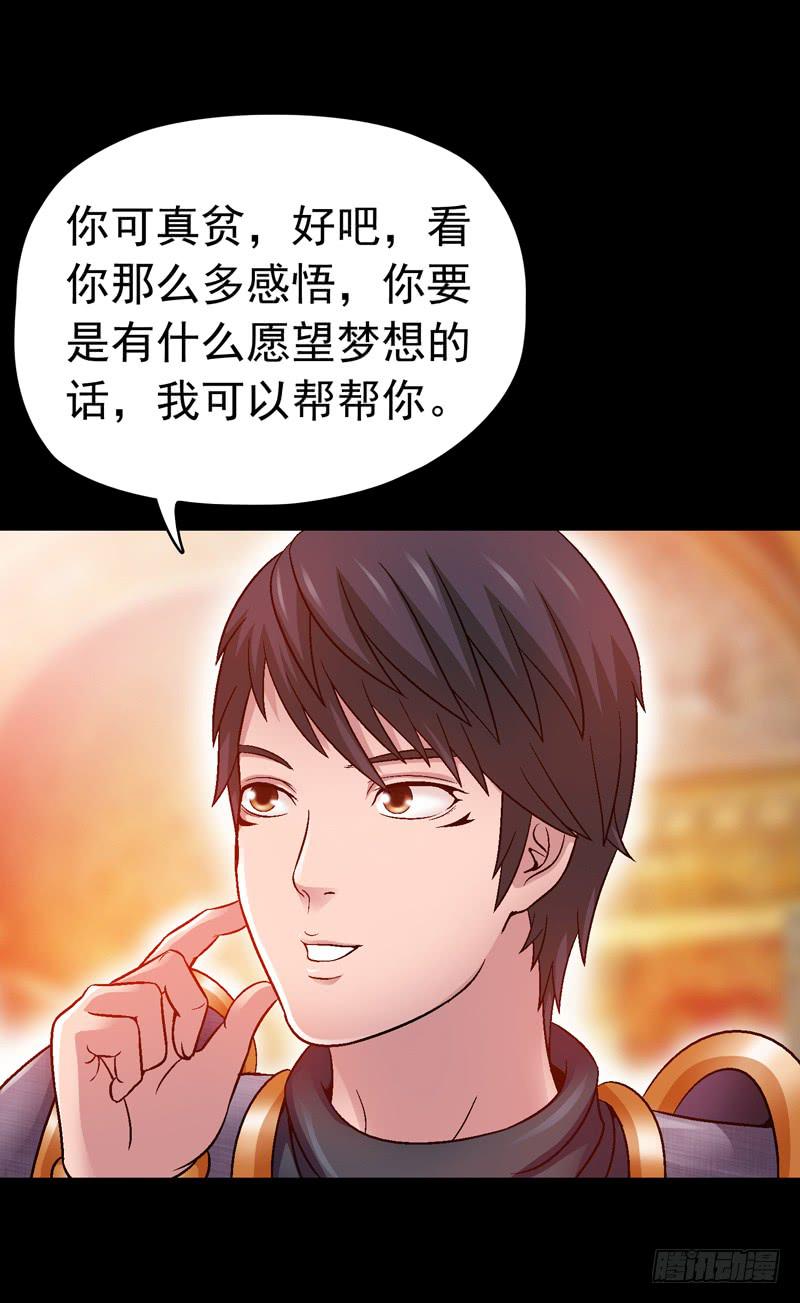 《做梦大师》妈妈的爱 第22页