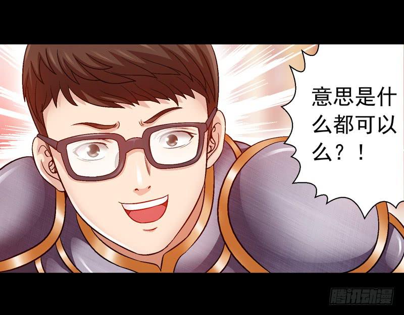 《做梦大师》妈妈的爱 第23页