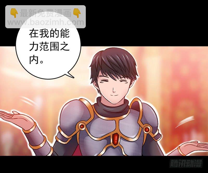 《做梦大师》妈妈的爱 第24页
