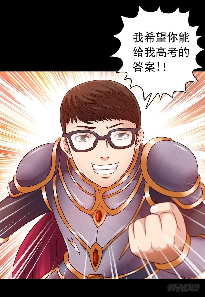 《做梦大师》妈妈的爱 第25页