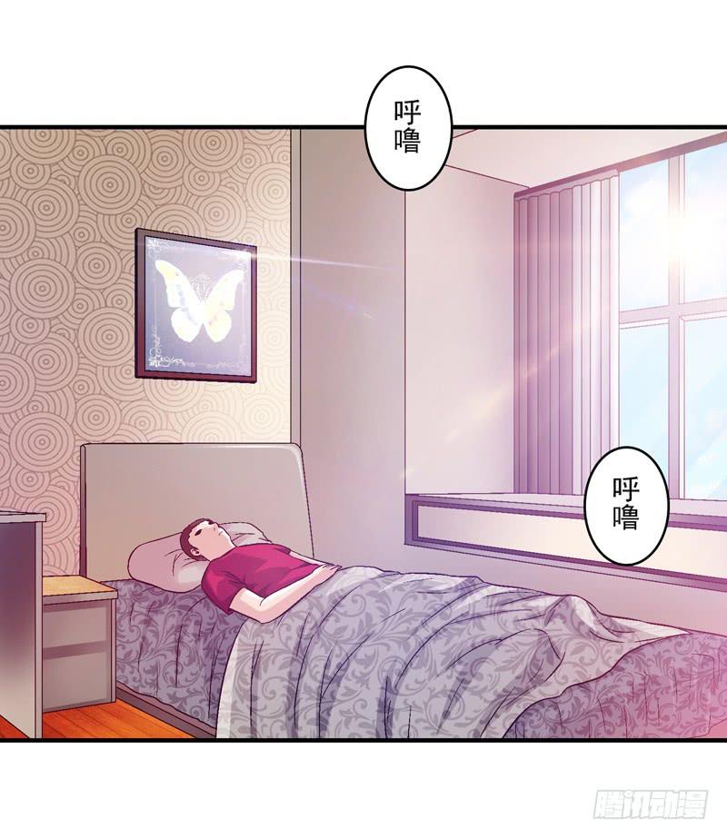 《做梦大师》妈妈的爱 第29页