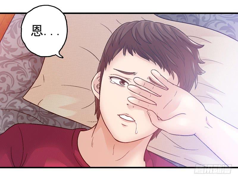 《做梦大师》妈妈的爱 第30页