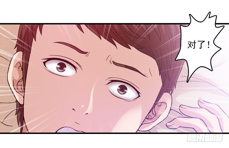 《做梦大师》妈妈的爱 第31页
