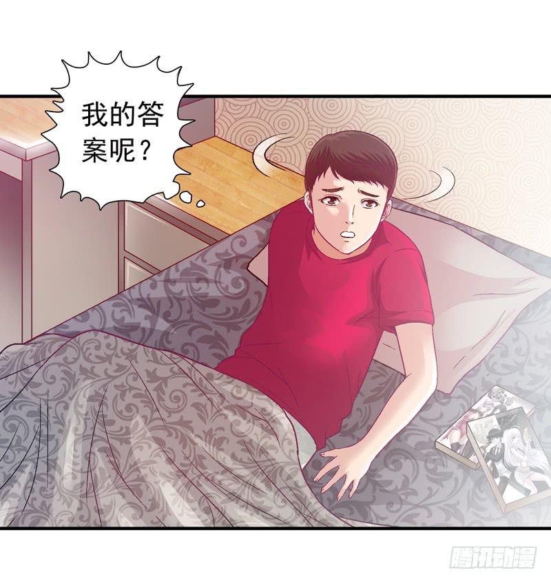 《做梦大师》妈妈的爱 第32页