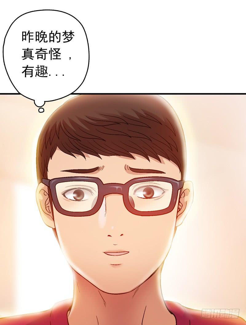 《做梦大师》妈妈的爱 第37页