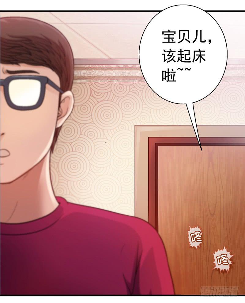 《做梦大师》妈妈的爱 第38页