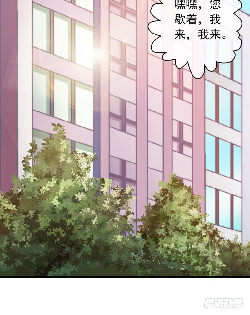 《做梦大师》妈妈的爱 第40页