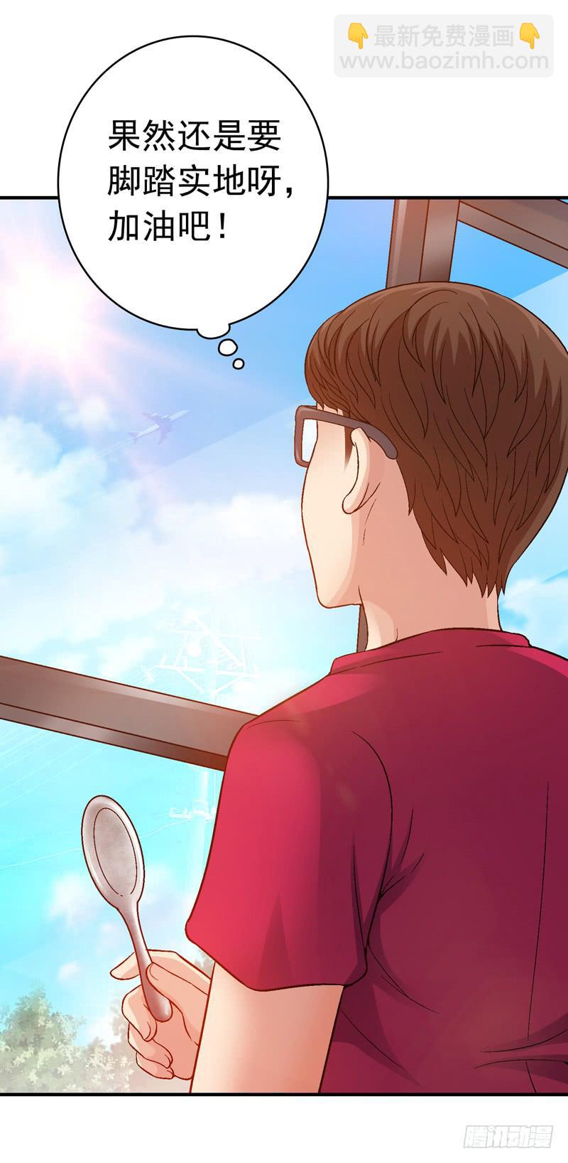 《做梦大师》妈妈的爱 第41页