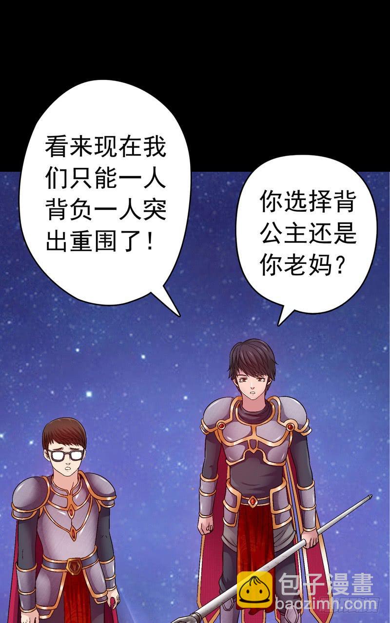 《做梦大师》妈妈的爱 第5页