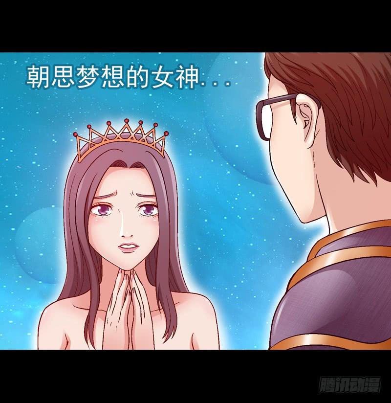 《做梦大师》妈妈的爱 第7页