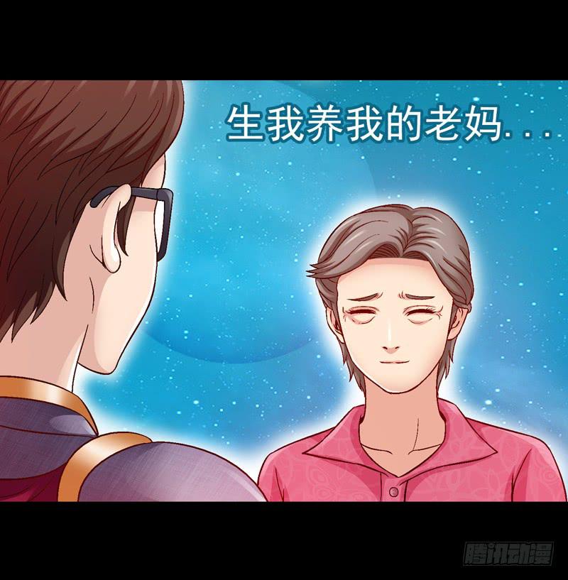 《做梦大师》妈妈的爱 第8页