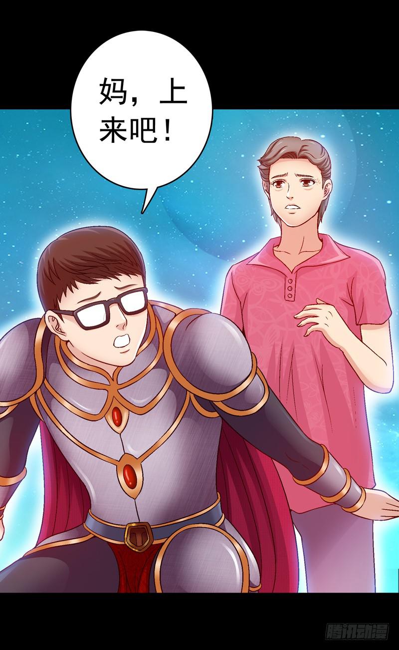 《做梦大师》妈妈的爱 第9页