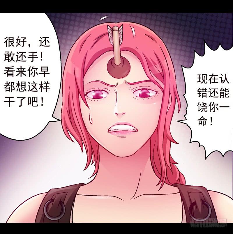 《做梦大师》我叫包齐天 第13页