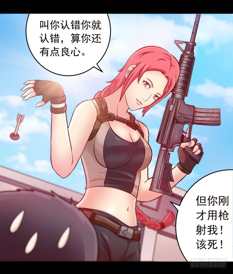 《做梦大师》我叫包齐天 第17页