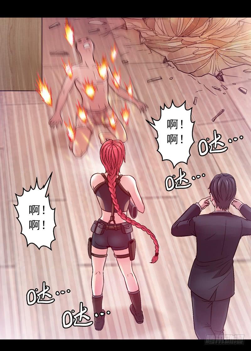 《做梦大师》我叫包齐天 第18页