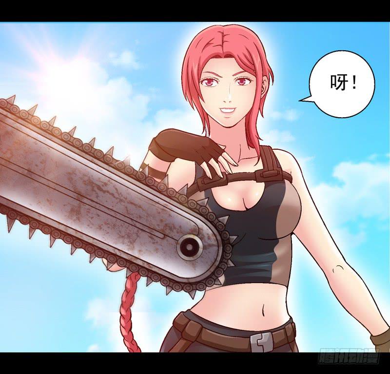 《做梦大师》我叫包齐天 第22页