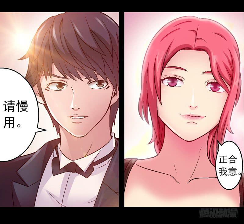 《做梦大师》我叫包齐天 第23页