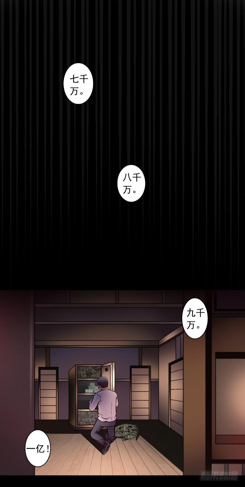 《做梦大师》我叫包齐天 第24页