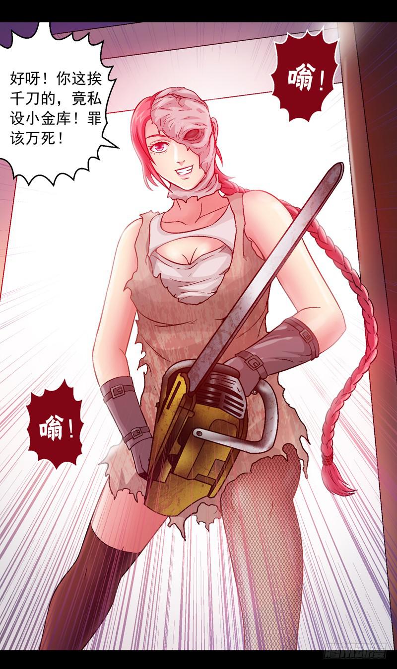 《做梦大师》我叫包齐天 第25页