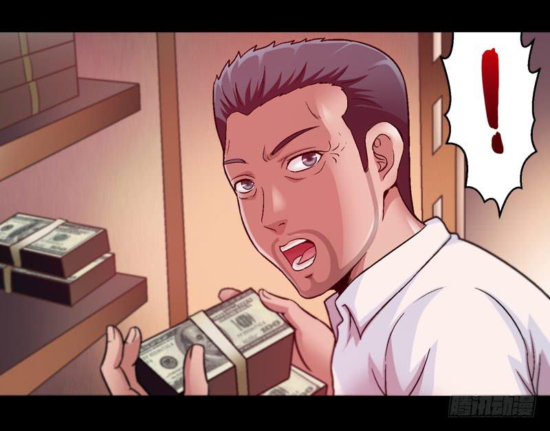 《做梦大师》我叫包齐天 第26页