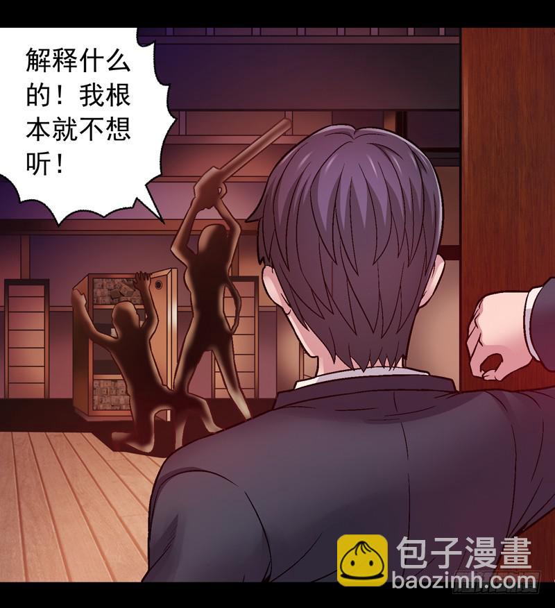 《做梦大师》我叫包齐天 第28页