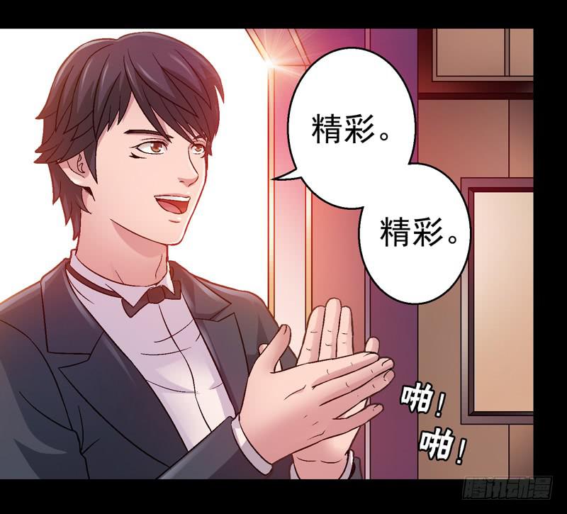 《做梦大师》我叫包齐天 第29页