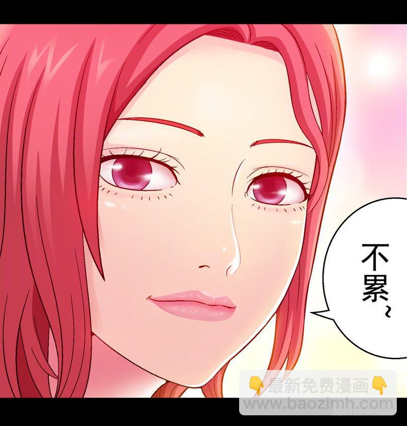 《做梦大师》我叫包齐天 第32页