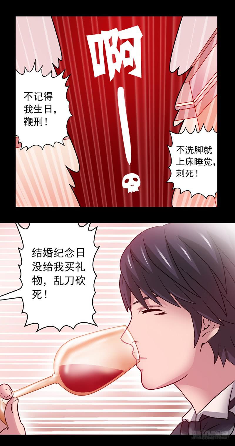 《做梦大师》我叫包齐天 第36页