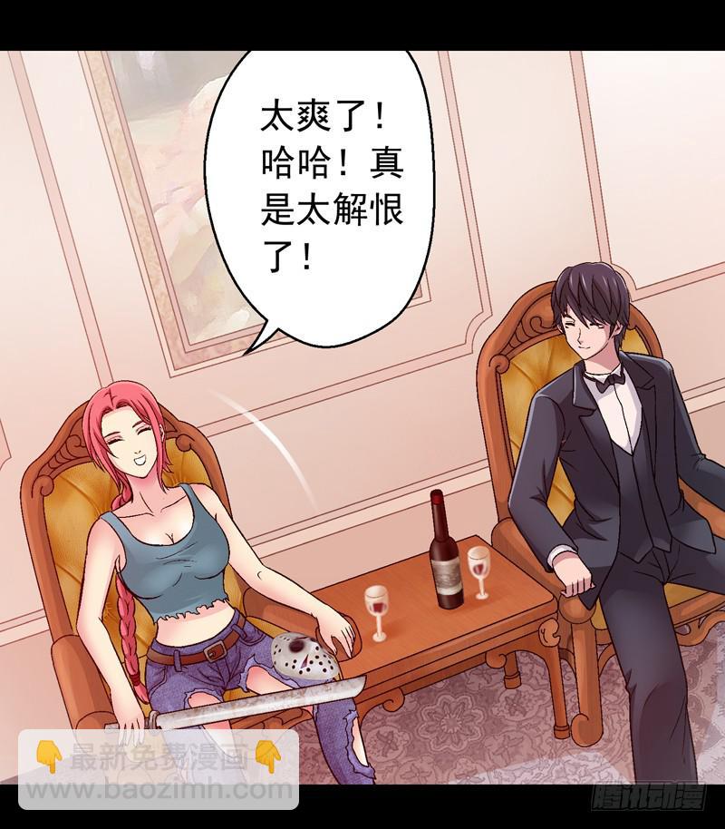 《做梦大师》我叫包齐天 第38页
