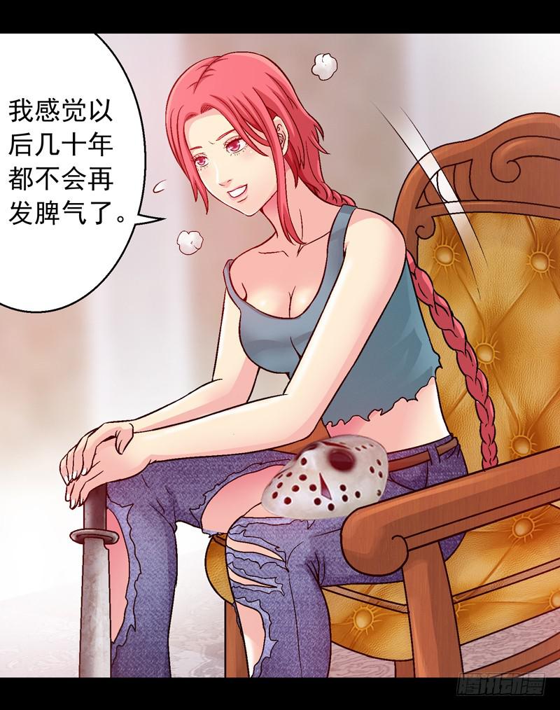 《做梦大师》我叫包齐天 第39页