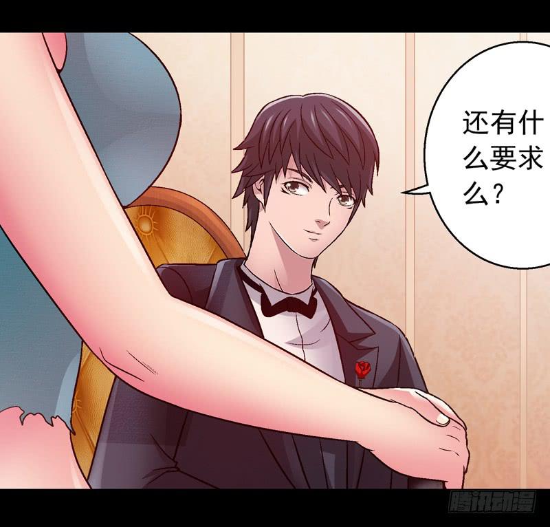 《做梦大师》我叫包齐天 第40页