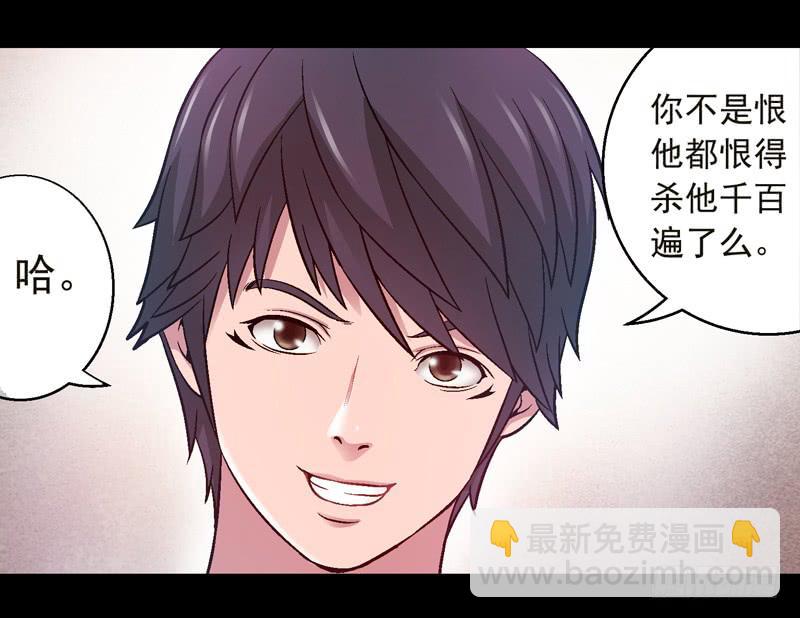 《做梦大师》我叫包齐天 第42页