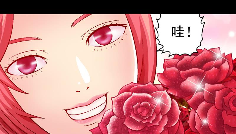 《做梦大师》我叫包齐天 第47页