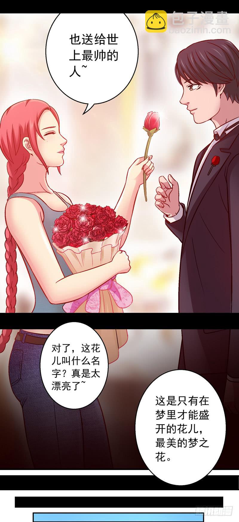 《做梦大师》我叫包齐天 第49页