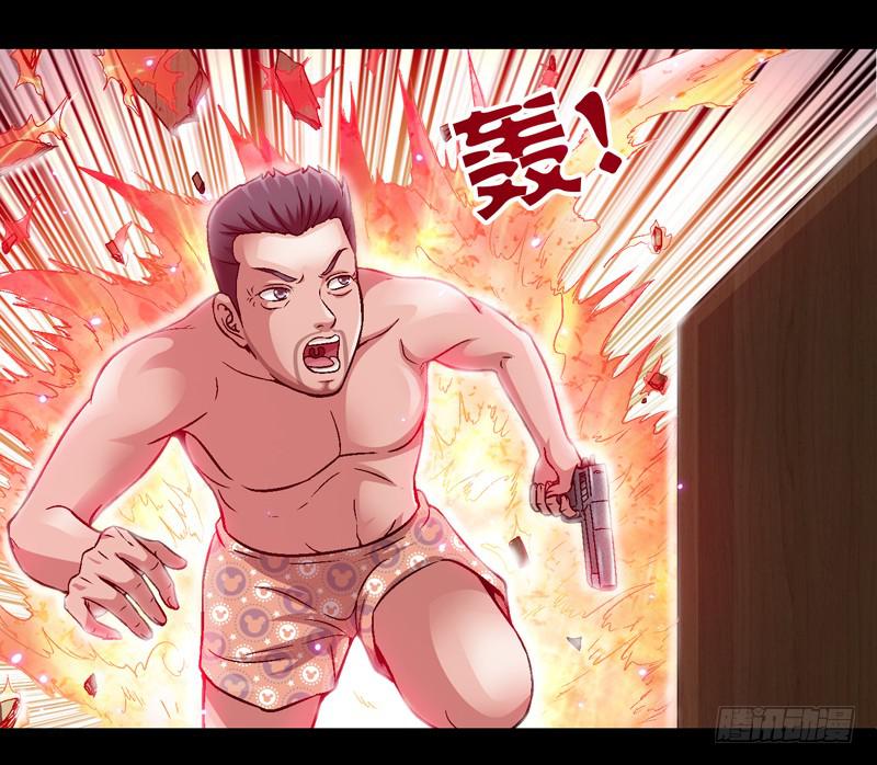 《做梦大师》我叫包齐天 第6页