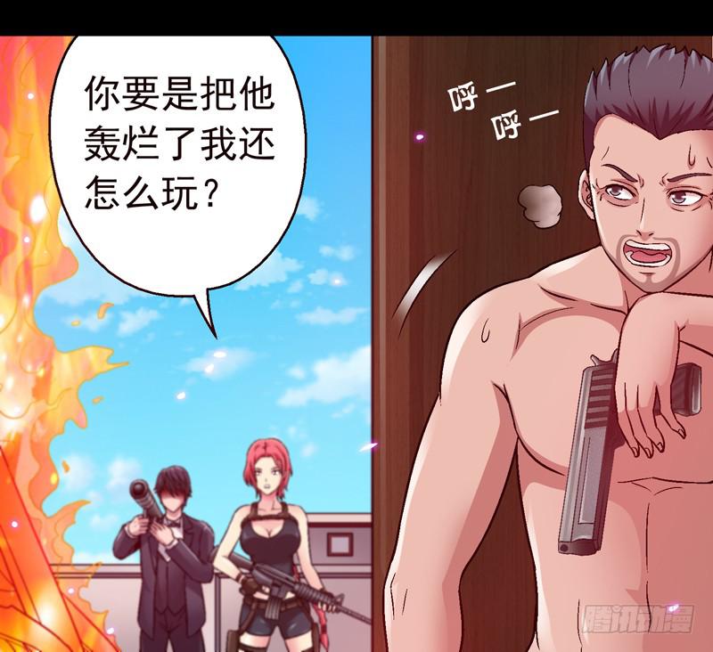 《做梦大师》我叫包齐天 第7页