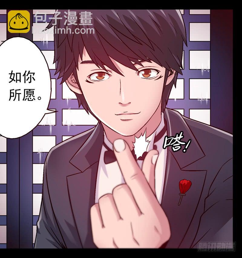 《做梦大师》1.我想杀了我老公 第12页