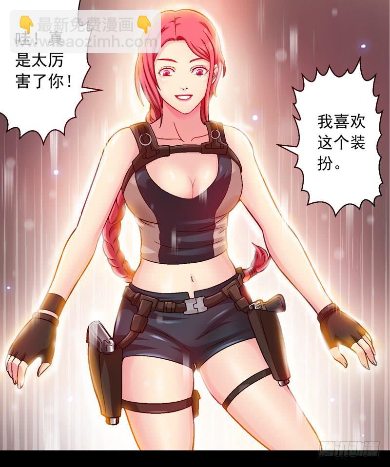 《做梦大师》1.我想杀了我老公 第14页