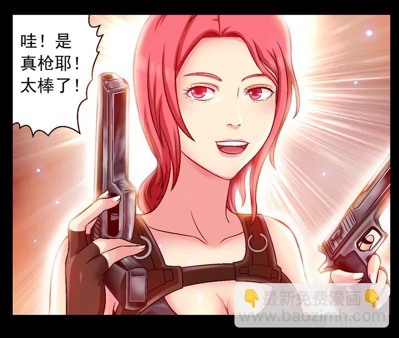 《做梦大师》1.我想杀了我老公 第15页