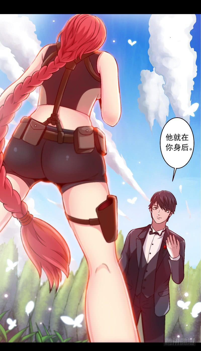 《做梦大师》1.我想杀了我老公 第17页