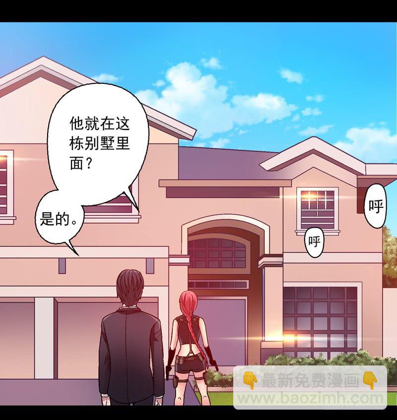 《做梦大师》1.我想杀了我老公 第21页