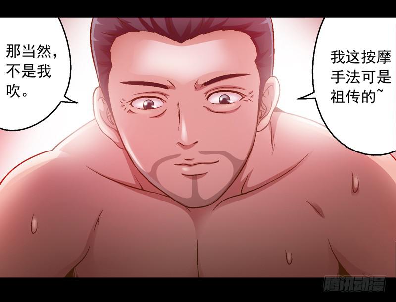 《做梦大师》1.我想杀了我老公 第25页